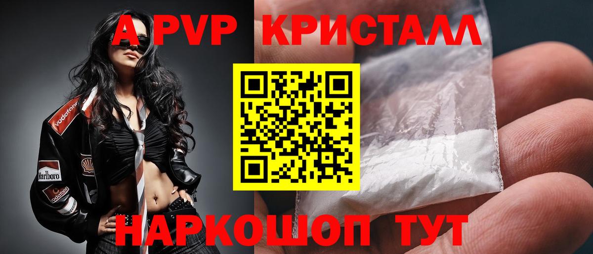 Alpha-PVP крисы CK  Вход с VPN  Донской 