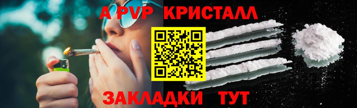 Alfa_PVP Crystall Донской
