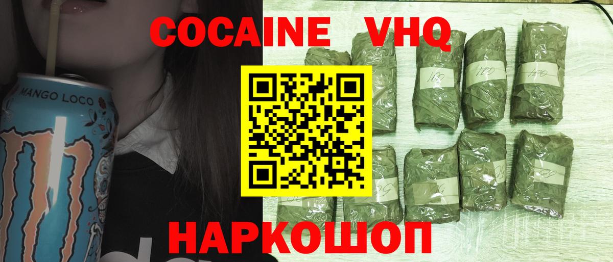 Кокаин 98% Донской