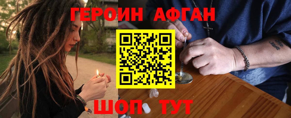 Донской  Героин афганец  Вход с VPN 