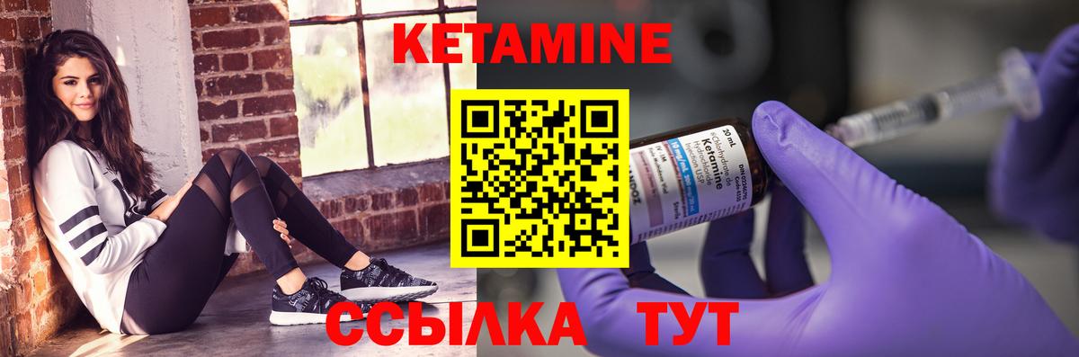 Кетамин ketamine  Вход с VPN  Донской  КЕТАМИН VHQ 