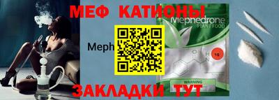 меф VHQ Ливны