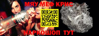 меф VHQ Ливны