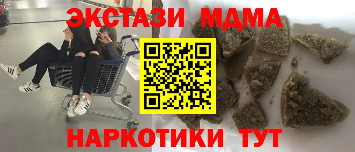 MDMA кристаллы Донской