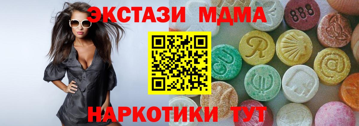 MDMA молли  Вход с VPN  Донской  MDMA молли 