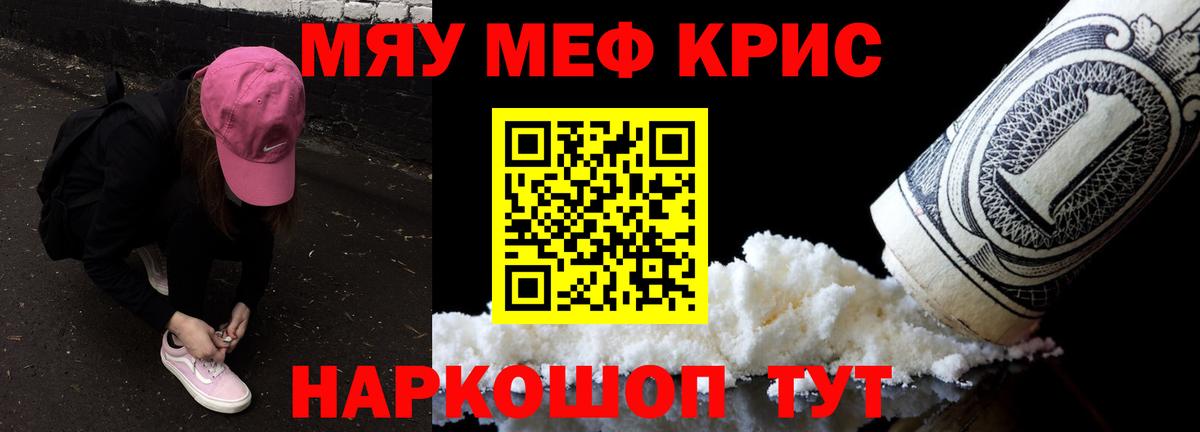 Меф  МЕФ  Донской  МЕФ VHQ  Вход с VPN 