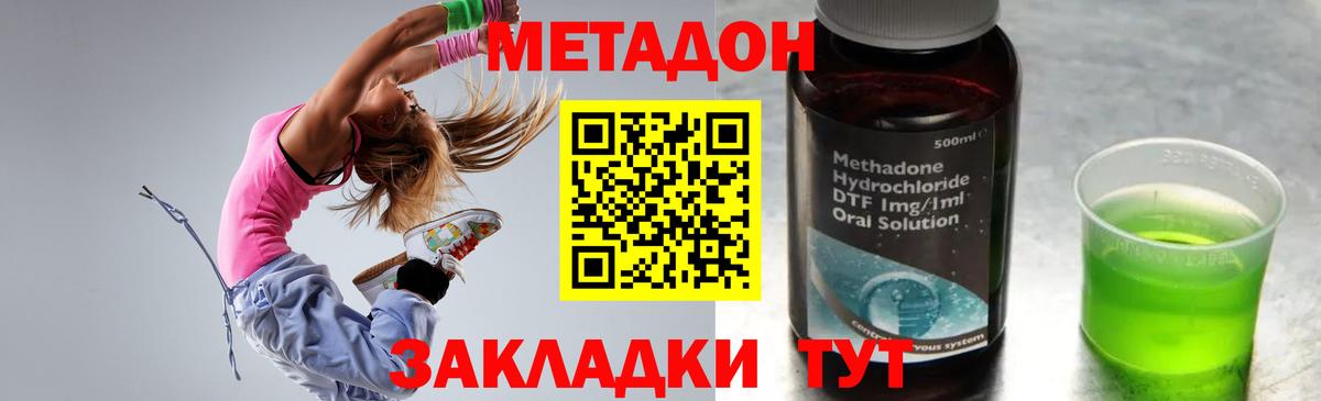 Метадон methadone  Вход с VPN  Донской 