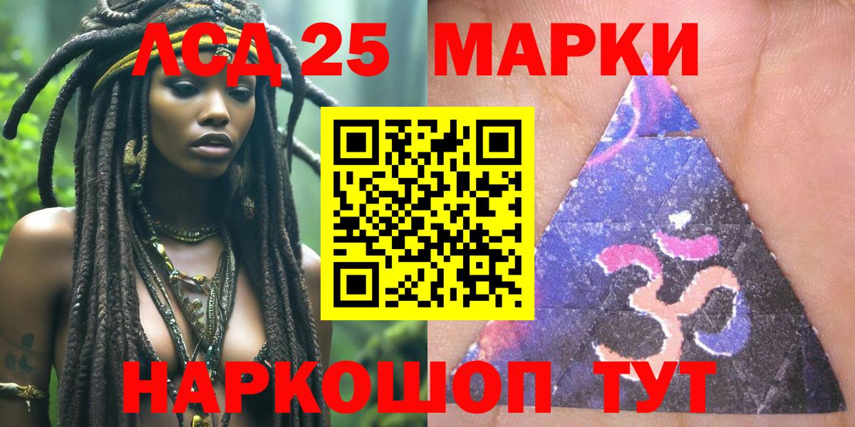 Донской  Наркотические марки 1500мкг  Вход с VPN 